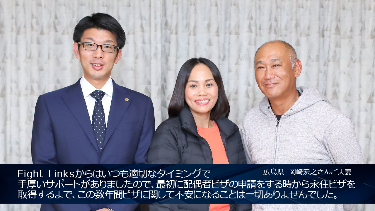 広島永住ビザ申請代行センター