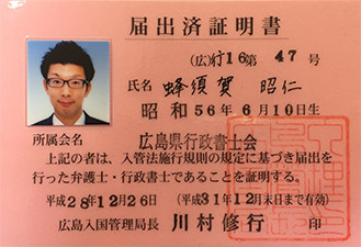 証明書1